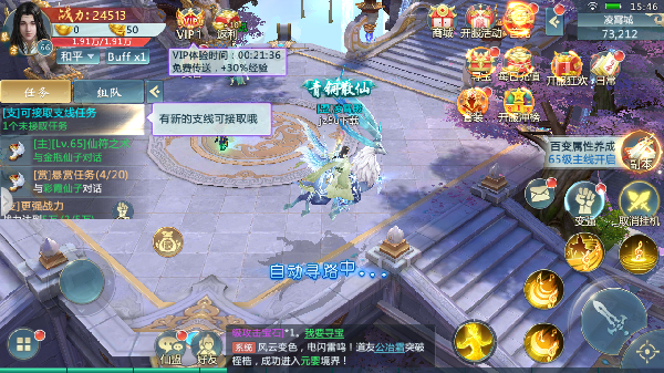 仙侠神域之绝世魔尊