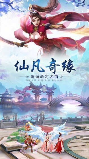 仙途傳說之國民修仙截圖