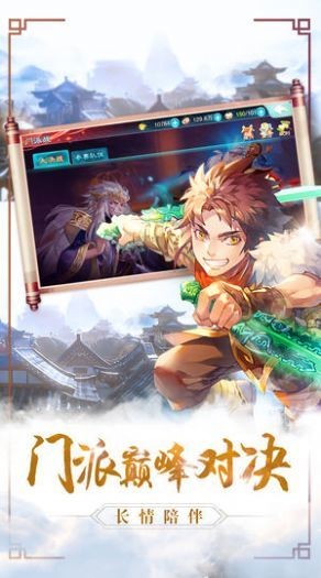 仙帝蒼穹截圖