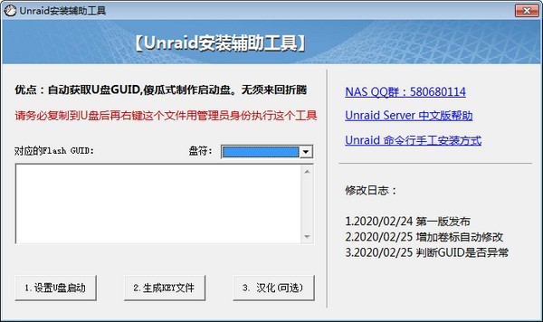 UnRaid截圖
