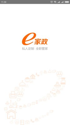 e家政截图