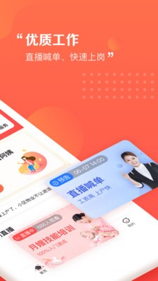阿姨一點通截圖