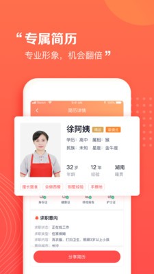 阿姨一點通截圖