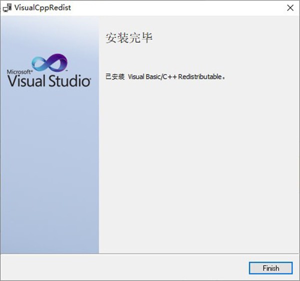VisualCppRedist截圖