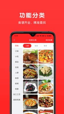 樂食譜