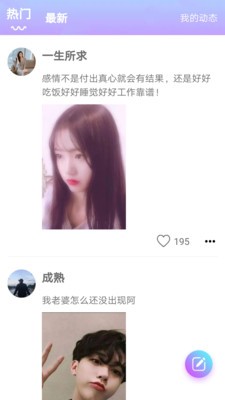 歡樂變聲器截圖