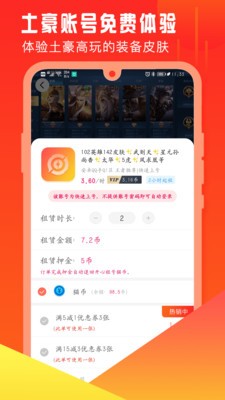 開心租號截圖