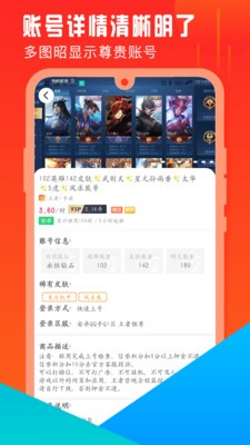 開心租號截圖