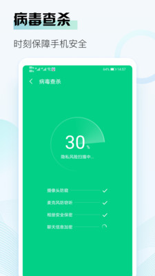 熊貓清理app