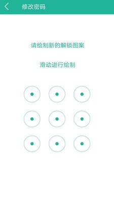 應(yīng)用鎖大師截圖