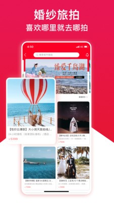 大好婚禮截圖