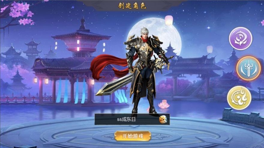 赤戰(zhàn)開天截圖