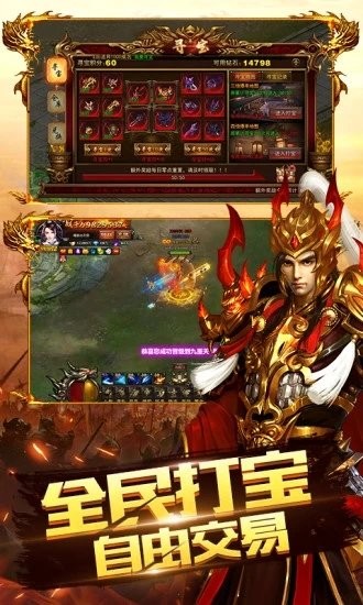 皇圖傳奇高爆版截圖
