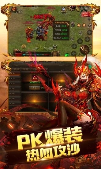 皇圖傳奇高爆版截圖