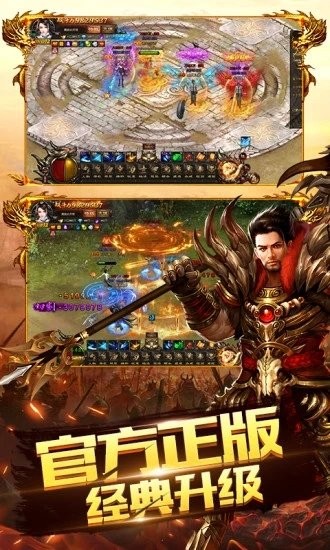 皇圖傳奇高爆版截圖