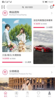 新婚禮截圖