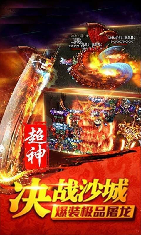 1.75龍城傳奇復(fù)古版截圖
