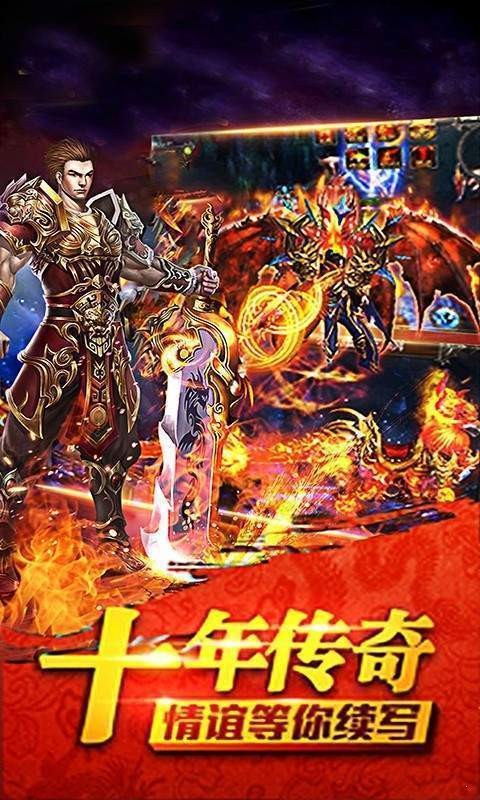 1.75龍城傳奇復(fù)古版截圖