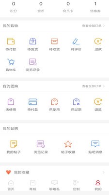 婚禮聯(lián)盟截圖