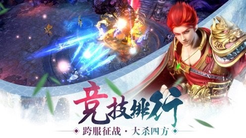 九界仙尊截圖