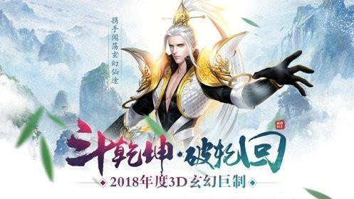 九界仙尊截圖