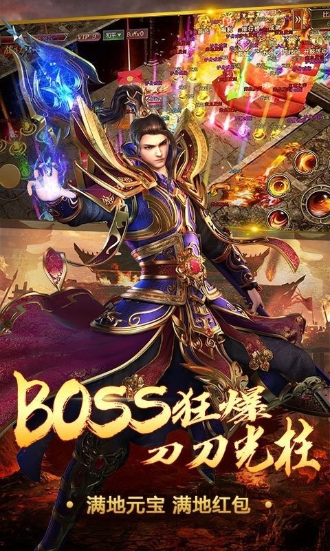 至尊皇圖截圖