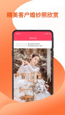 花嫁截圖