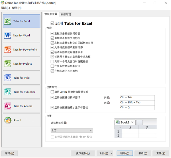 office tab截圖