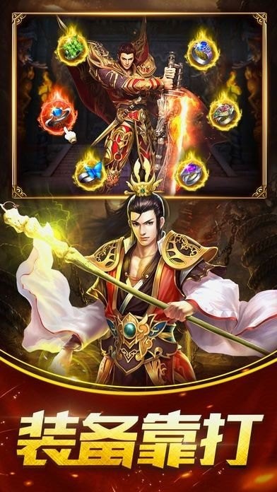 熾焰超變截圖