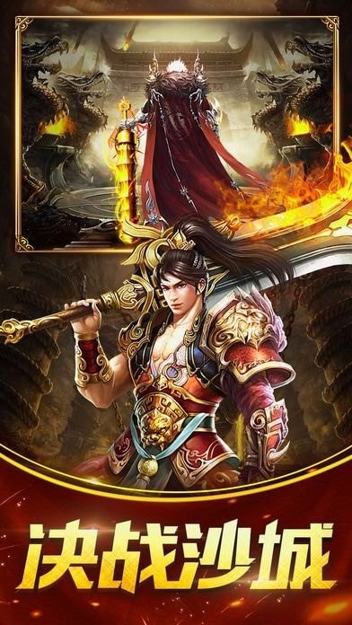 熾焰超變截圖