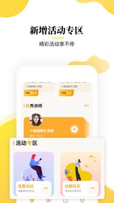 小橘貓婚禮課堂截圖
