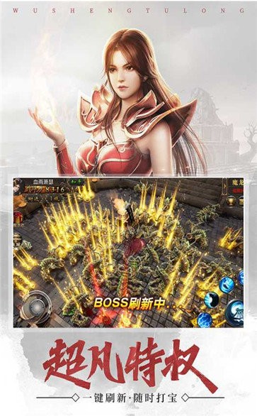 至尊造金截圖