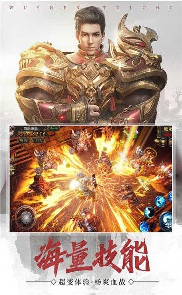 至尊造金截圖