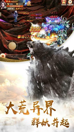 山海神獸志截圖