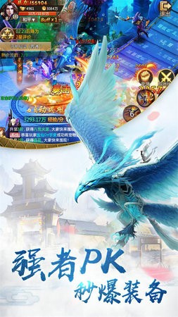 山海神獸志截圖