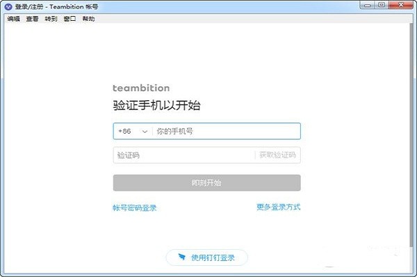 Thoughts截圖