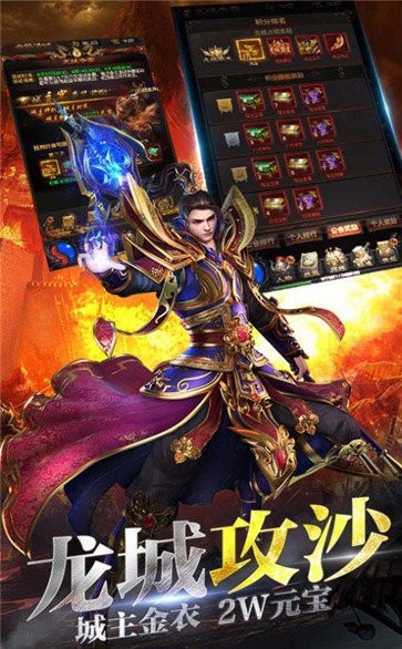 保衛(wèi)沙洲戰(zhàn)截圖