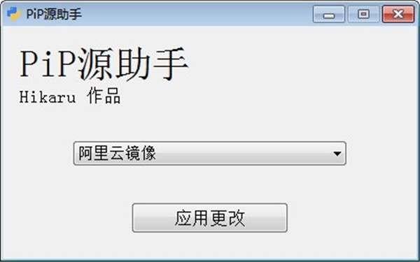 PiP源助手截圖