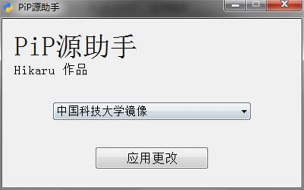 PiP源助手截圖