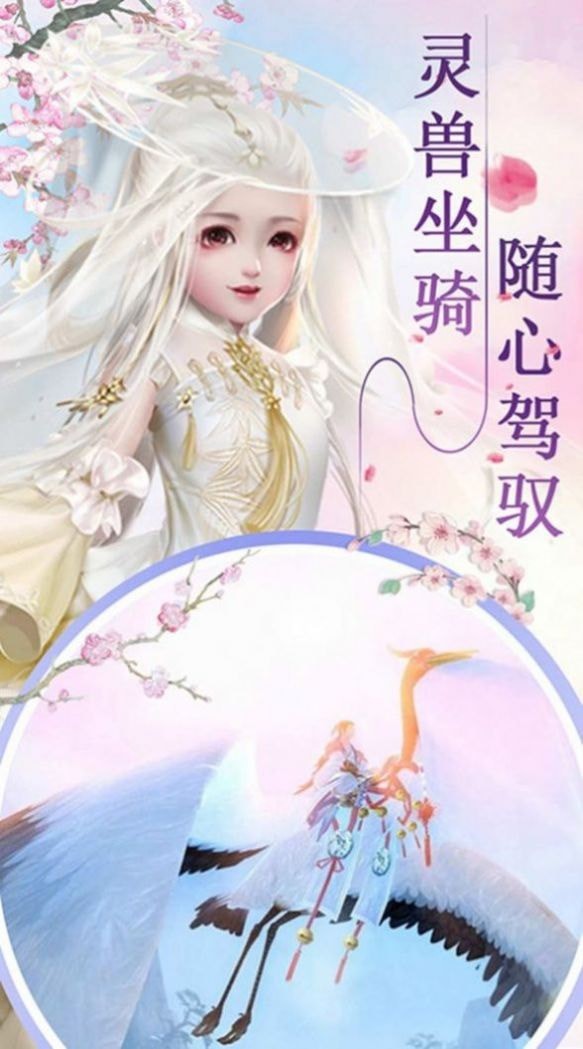 修真劍訣截圖