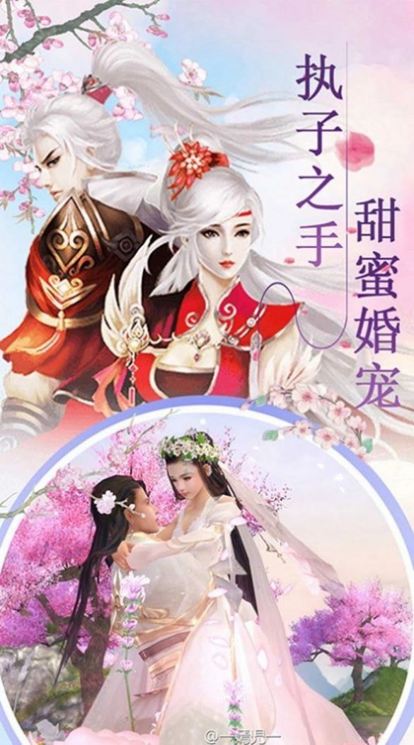 修真劍訣截圖