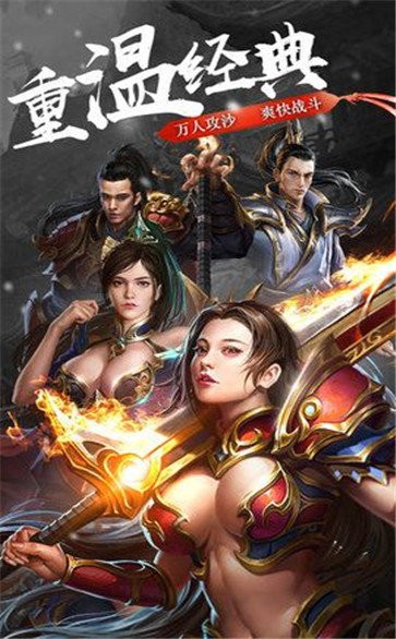 龙城战歌欧皇版截图