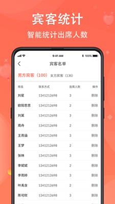 請(qǐng)柬DIY截圖