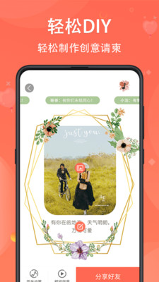 請(qǐng)柬DIY