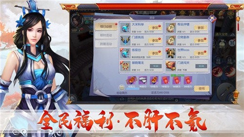 破雪刀截圖