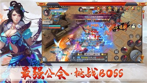 破雪刀截圖