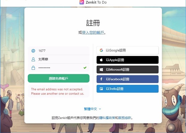 Zenkit To Do截圖