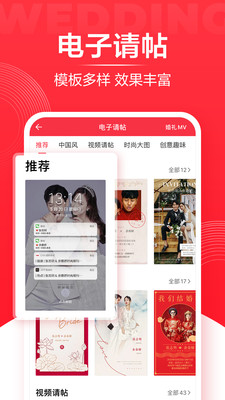 婚禮紀(jì)
