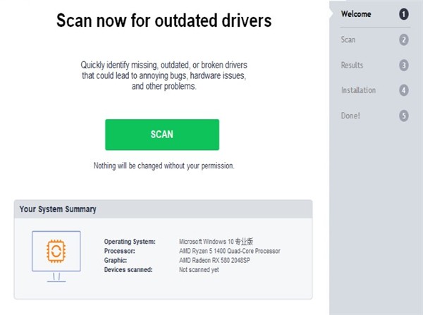 Avast Driver Updater截圖