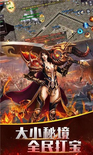 至尊傳世版截圖